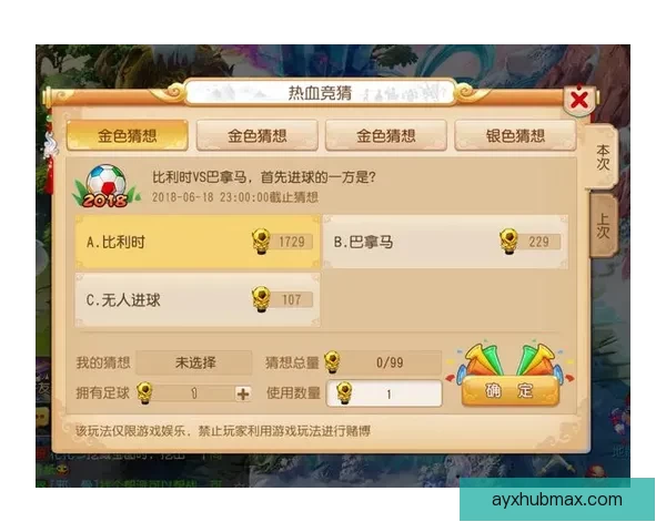 世界杯精彩比分预测平台助你精准竞猜赢取丰厚奖励